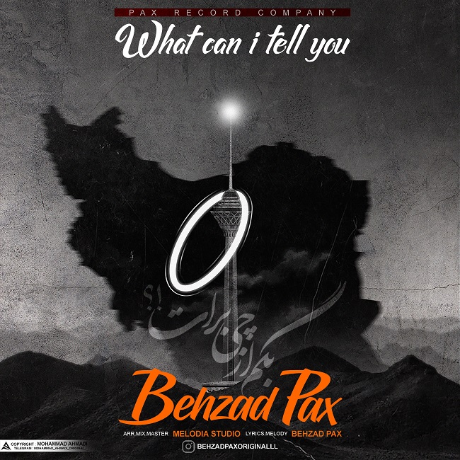 دانلود آهنگ بگم از چی برات دانلود آهنگ بگم از چی برات